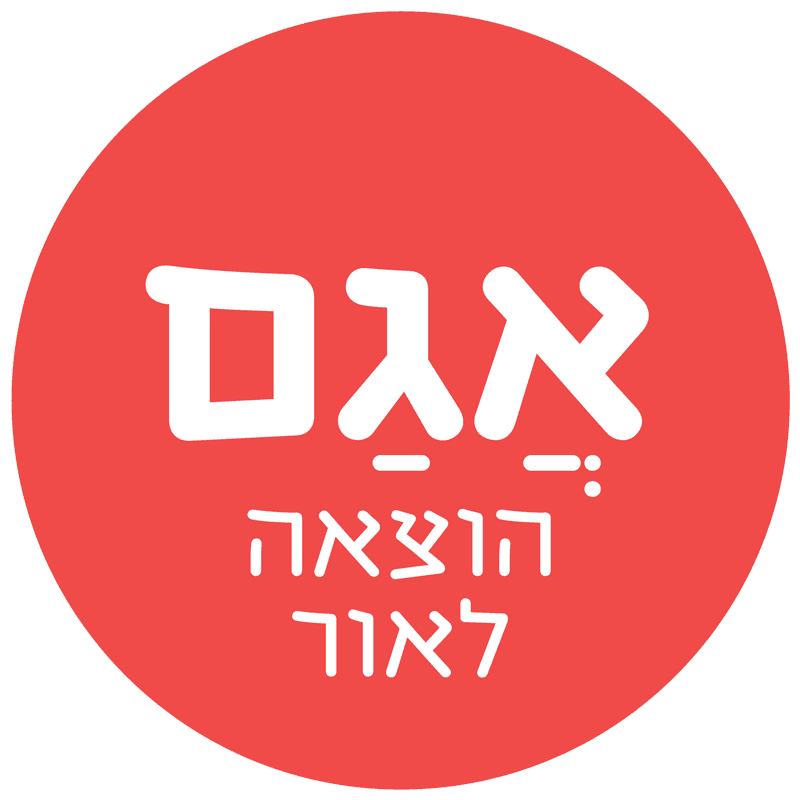 לוגו עבור Agam Books