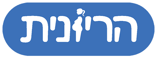 לוגו עבור Heryonit