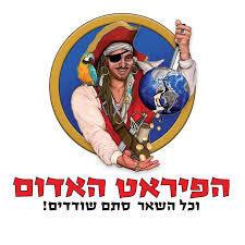 לוגו עבור Red Pirate